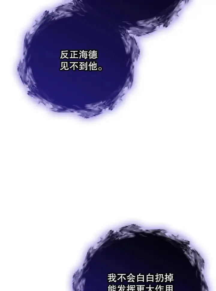漫画《伊格列特》110.训练第78张图