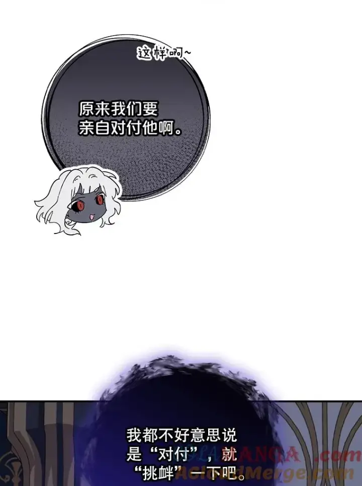 漫画《伊格列特》110.训练第81张图