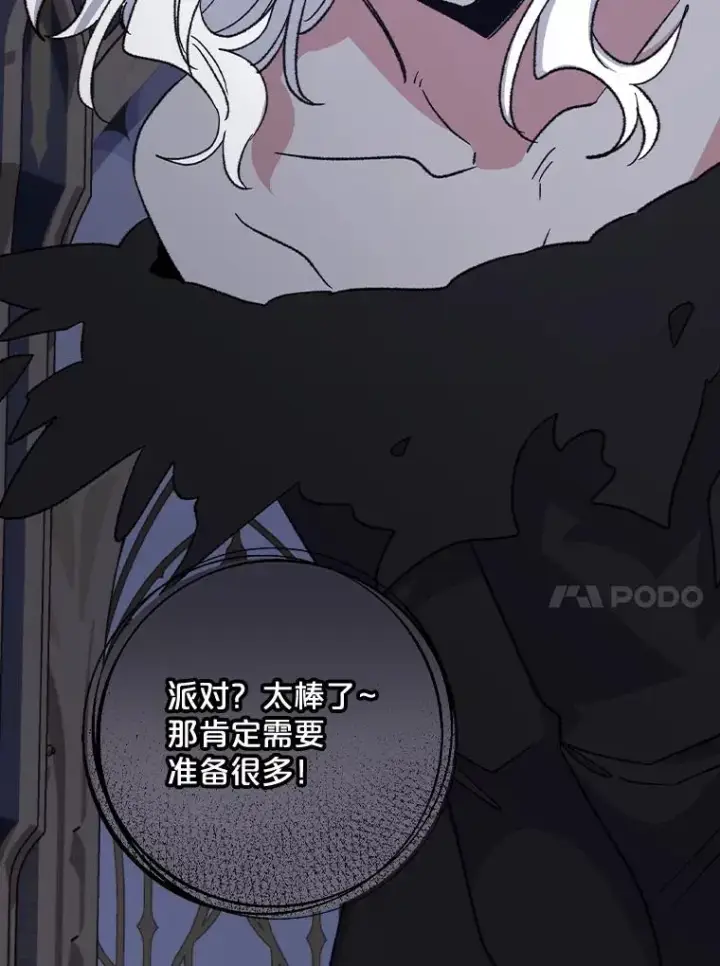 漫画《伊格列特》110.训练第86张图