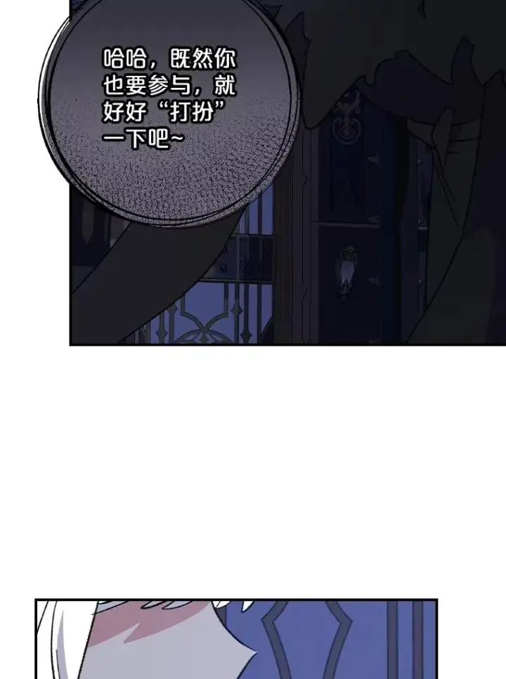 漫画《伊格列特》110.训练第91张图