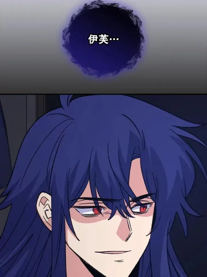 漫画《伊格列特》110.训练第94张图