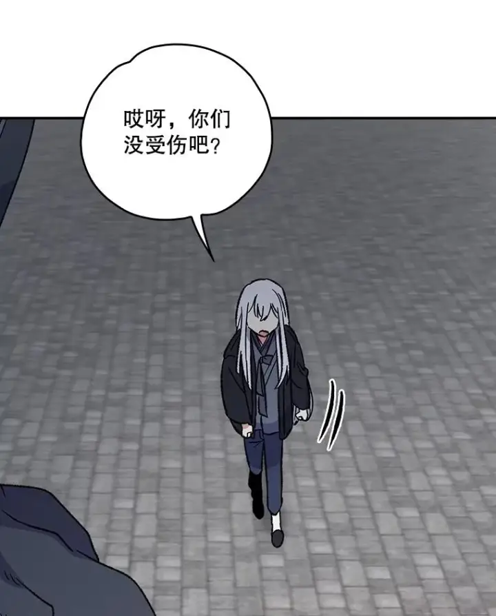 漫画《伊格列特》111.训练心得第102张图