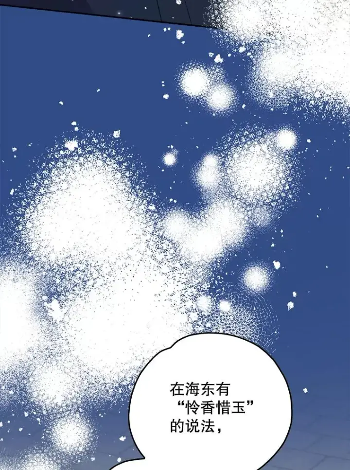 漫画《伊格列特》111.训练心得第22张图