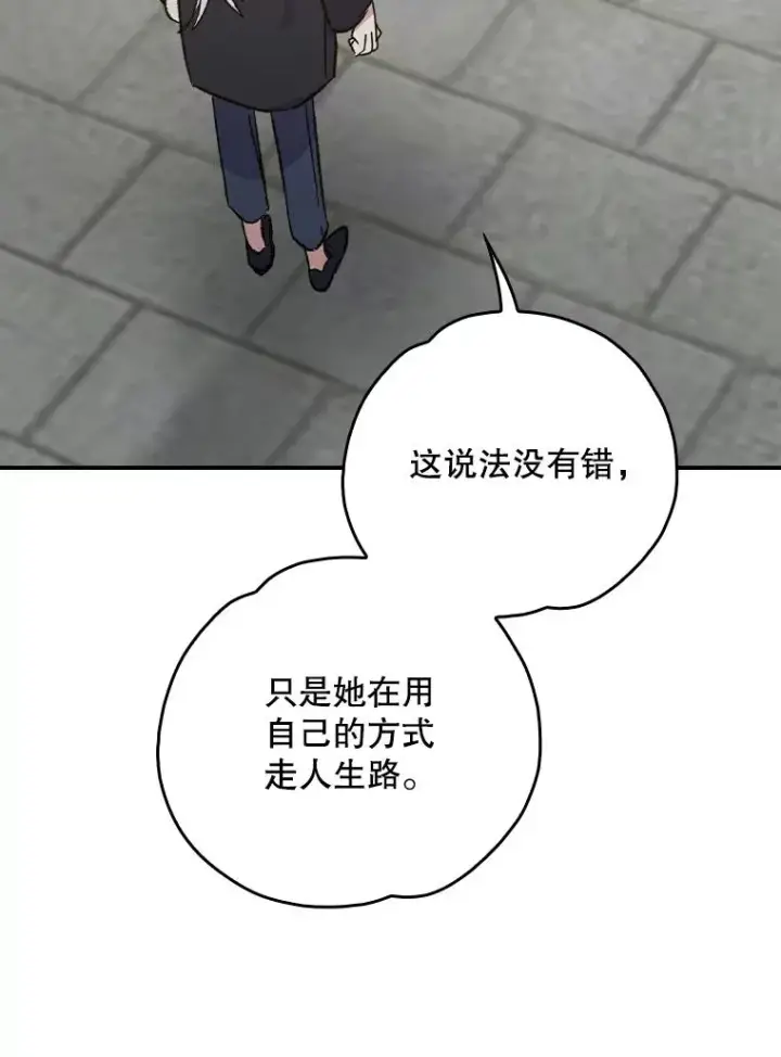 漫画《伊格列特》111.训练心得第24张图
