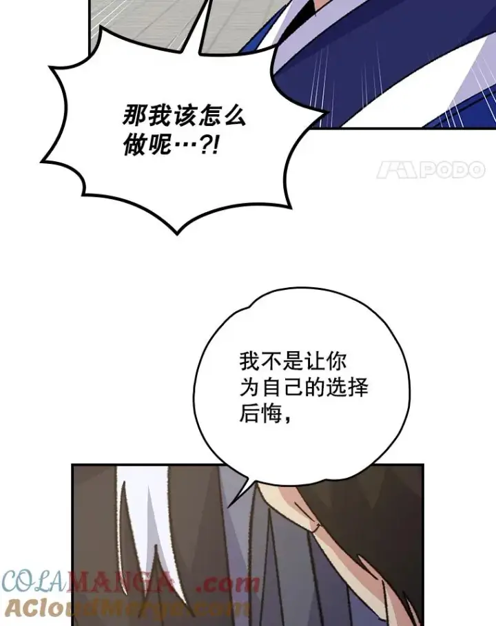 漫画《伊格列特》111.训练心得第33张图