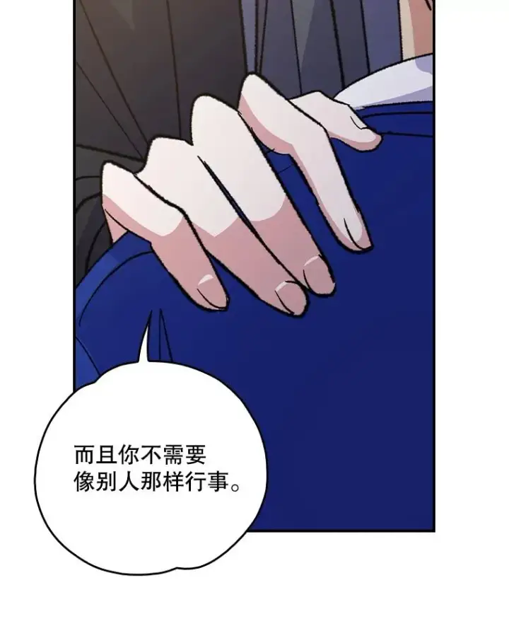 漫画《伊格列特》111.训练心得第34张图