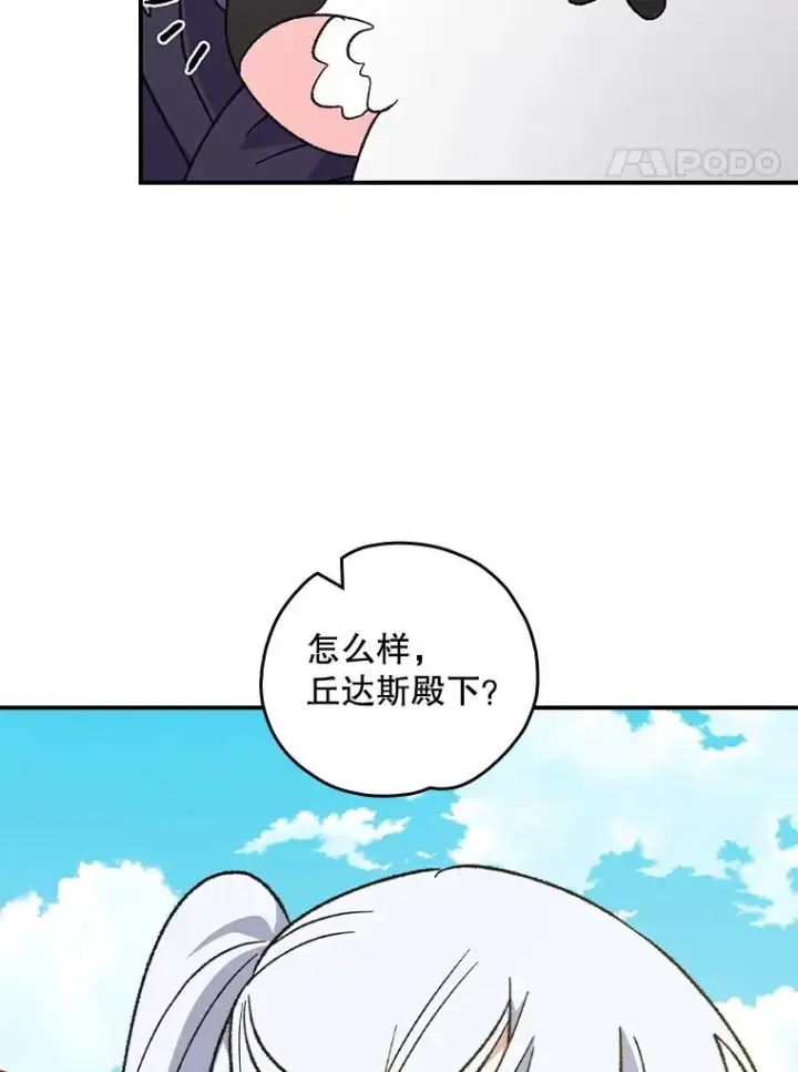 漫画《伊格列特》111.训练心得第4张图