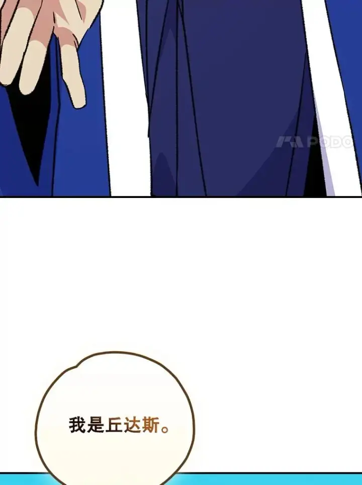 漫画《伊格列特》111.训练心得第46张图