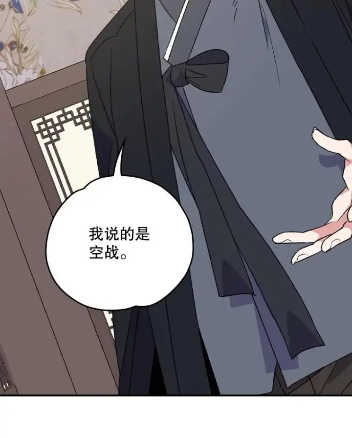 漫画《伊格列特》111.训练心得第59张图
