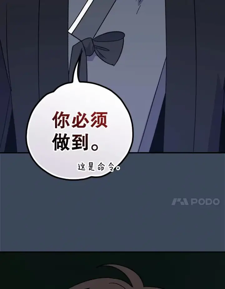 漫画《伊格列特》111.训练心得第67张图