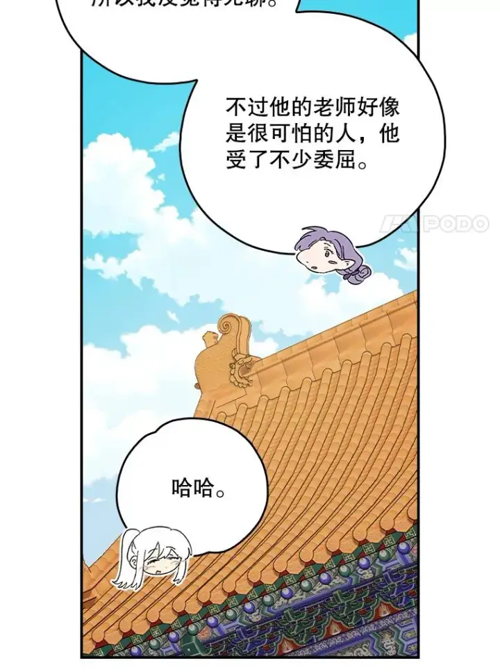 漫画《伊格列特》111.训练心得第7张图