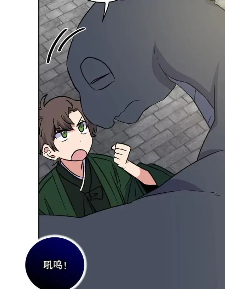 漫画《伊格列特》111.训练心得第76张图