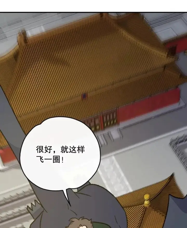 漫画《伊格列特》111.训练心得第82张图