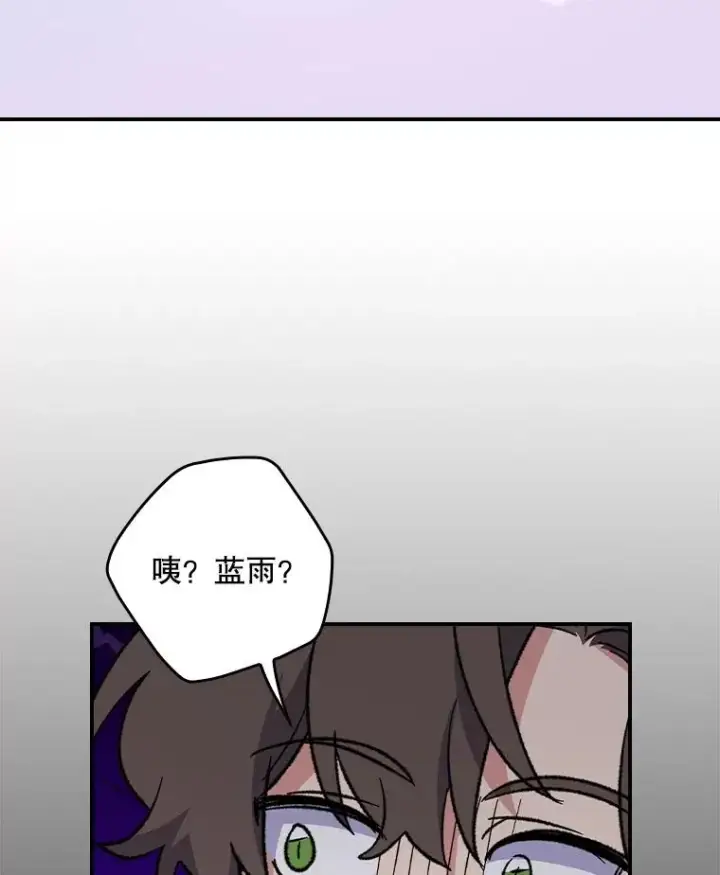 漫画《伊格列特》111.训练心得第90张图
