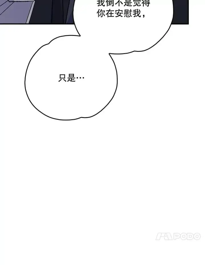 漫画《伊格列特》112.神兽的信物第10张图