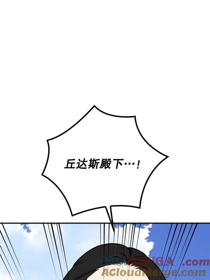 漫画《伊格列特》112.神兽的信物第13张图