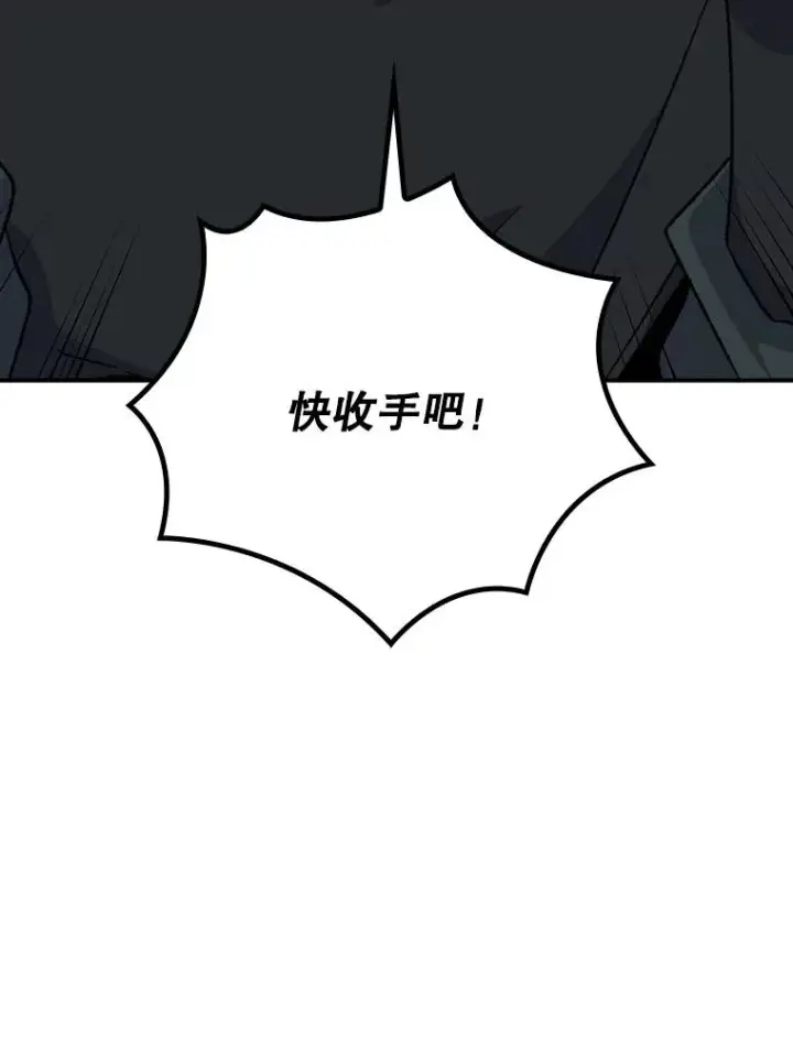 漫画《伊格列特》112.神兽的信物第15张图