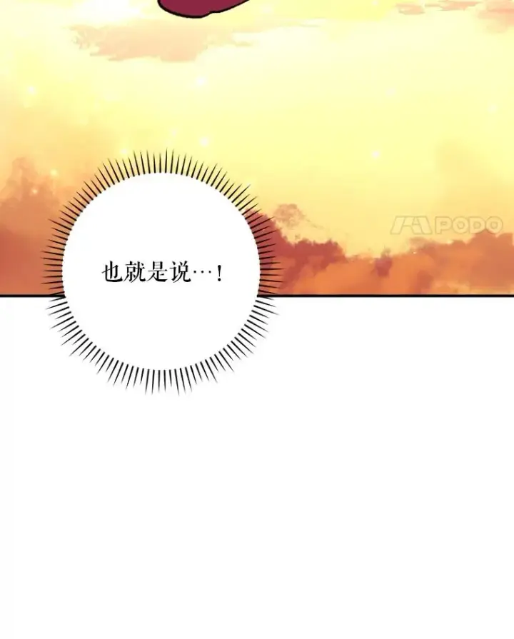 漫画《伊格列特》112.神兽的信物第27张图