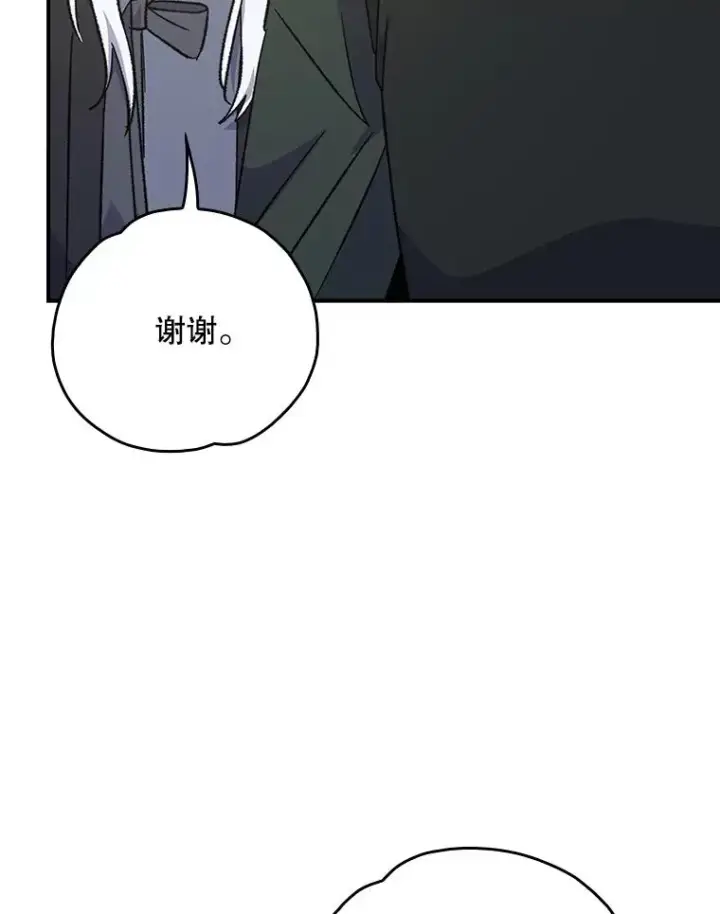 漫画《伊格列特》112.神兽的信物第46张图