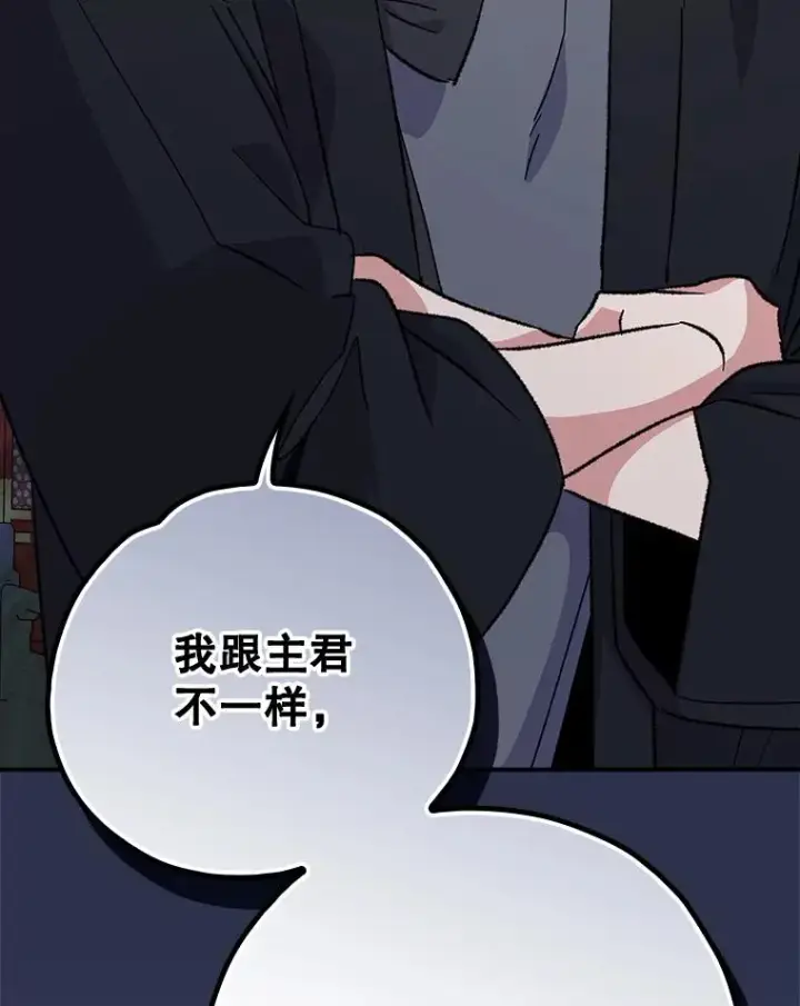 漫画《伊格列特》112.神兽的信物第52张图
