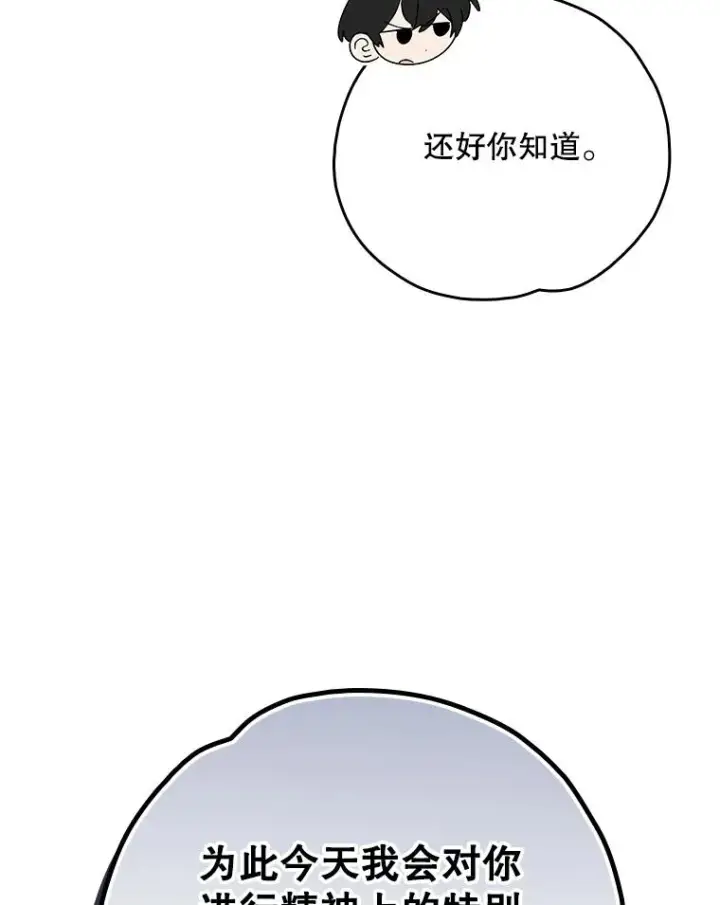 漫画《伊格列特》112.神兽的信物第56张图