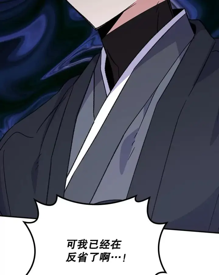 漫画《伊格列特》112.神兽的信物第58张图