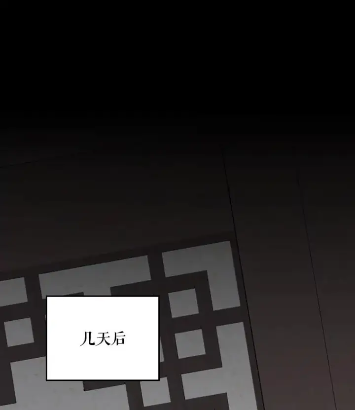 漫画《伊格列特》112.神兽的信物第64张图