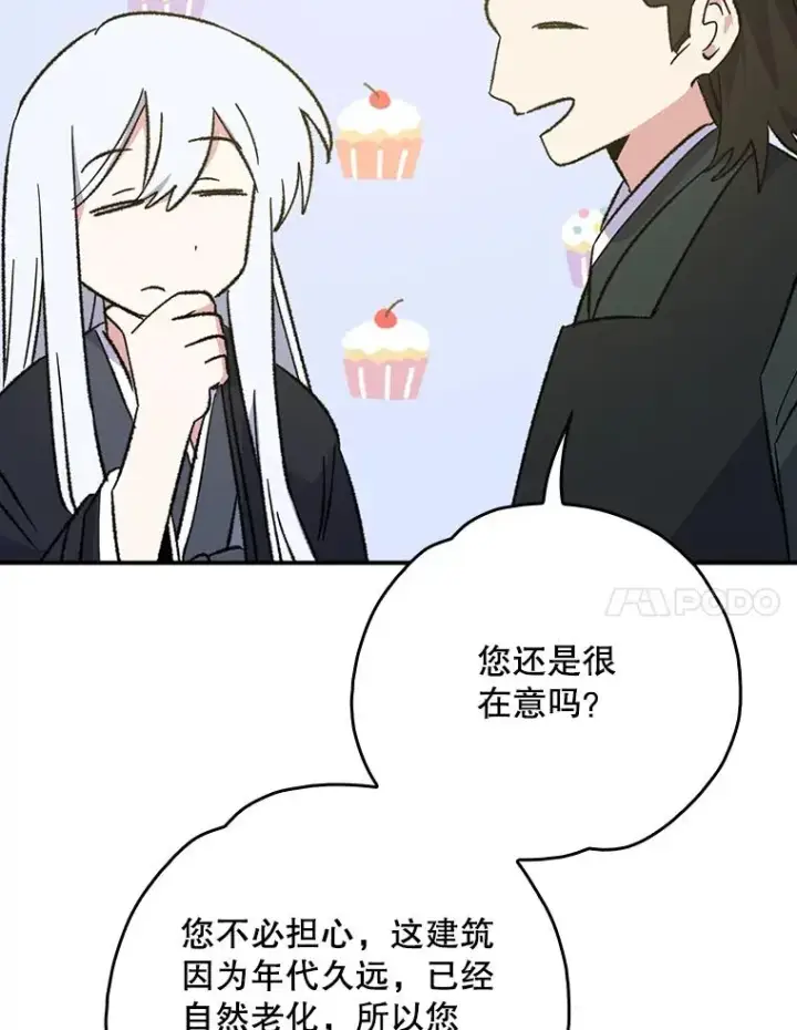 漫画《伊格列特》112.神兽的信物第7张图