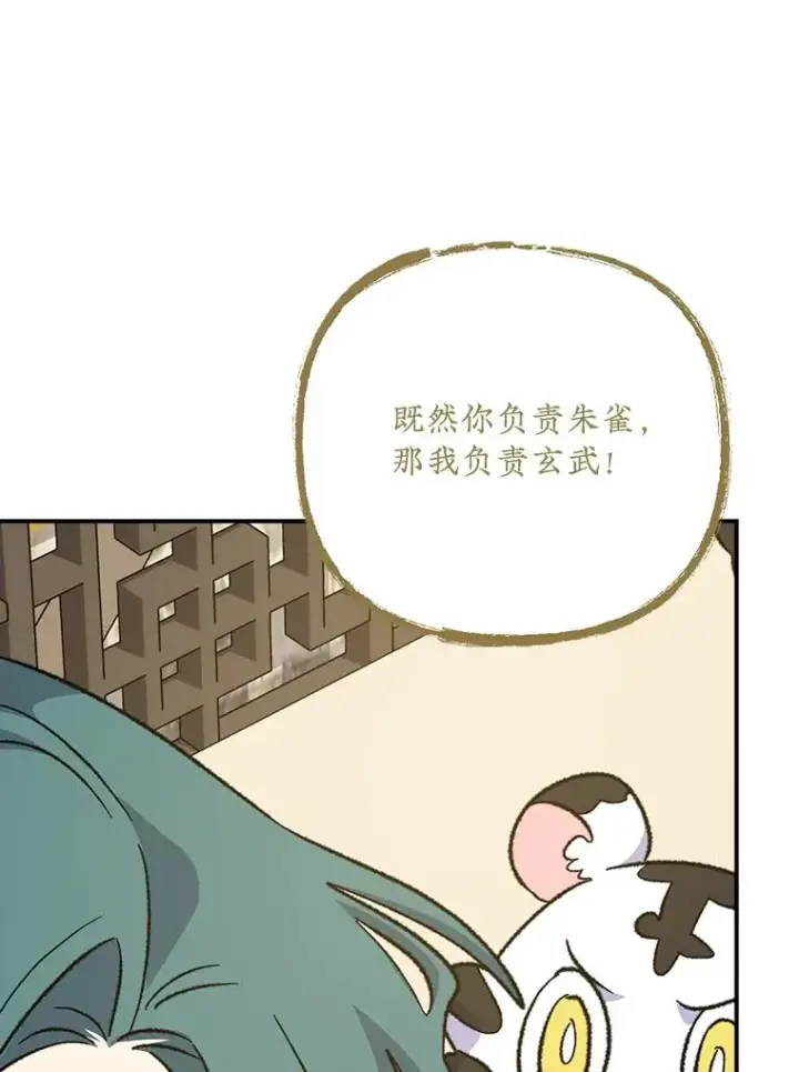 漫画《伊格列特》112.神兽的信物第83张图