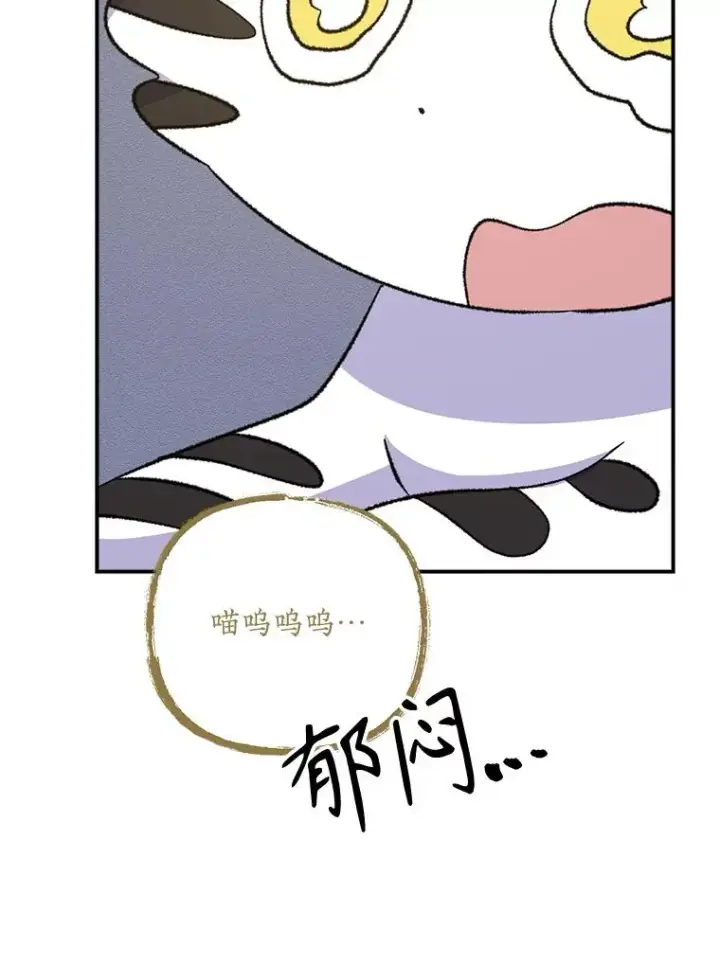 漫画《伊格列特》112.神兽的信物第86张图