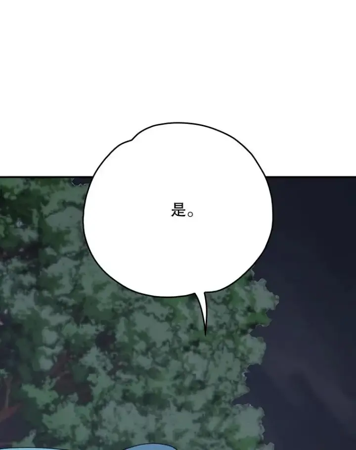 漫画《伊格列特》113.和朱雀的约定第119张图