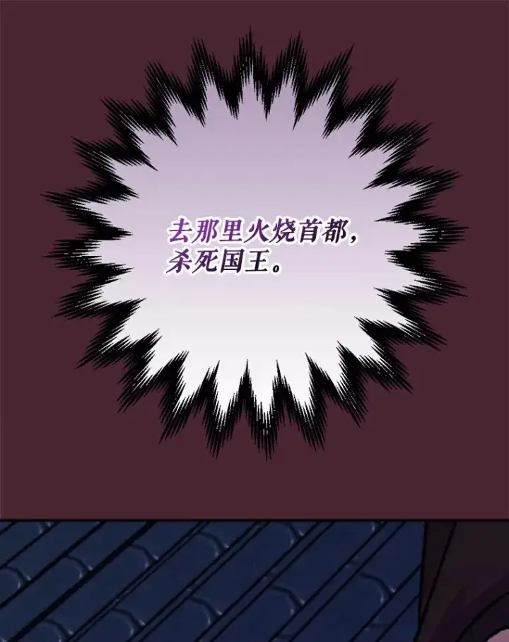 漫画《伊格列特》113.和朱雀的约定第12张图