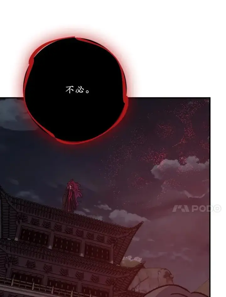 漫画《伊格列特》113.和朱雀的约定第27张图