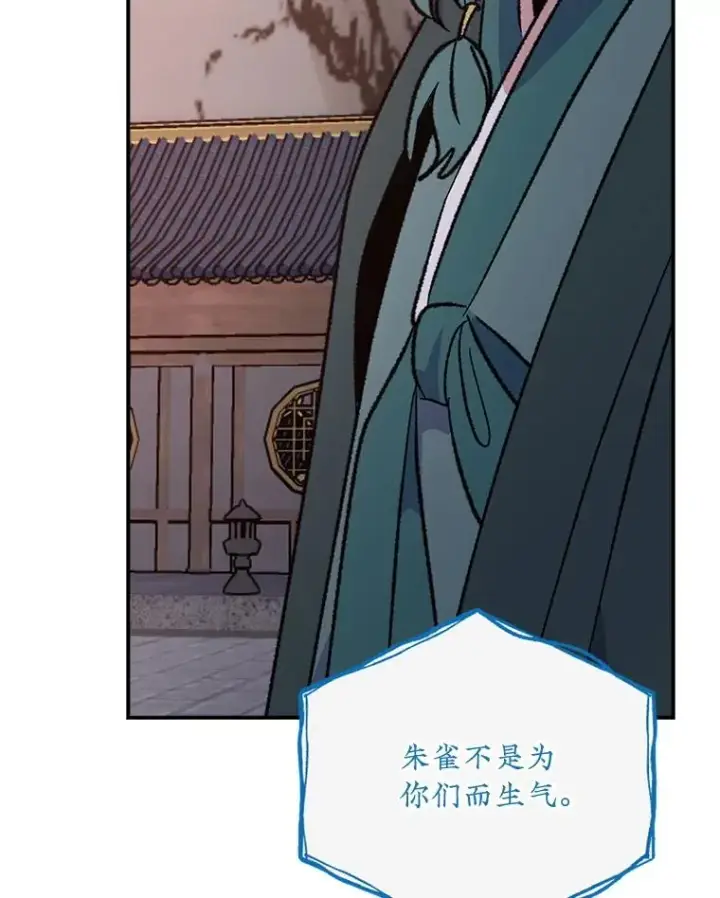 漫画《伊格列特》113.和朱雀的约定第36张图