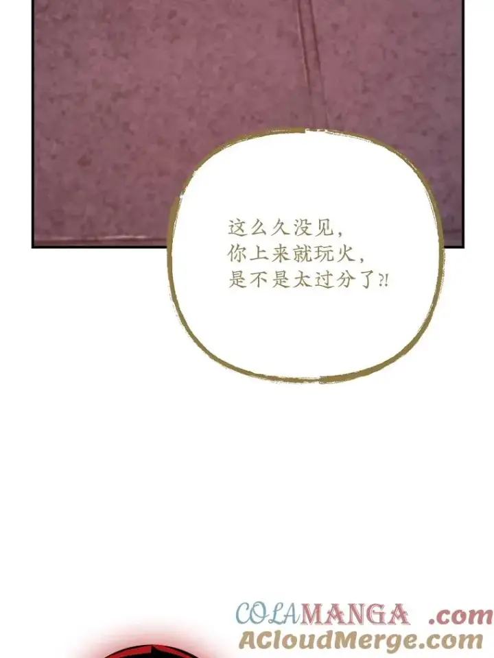 漫画《伊格列特》113.和朱雀的约定第49张图