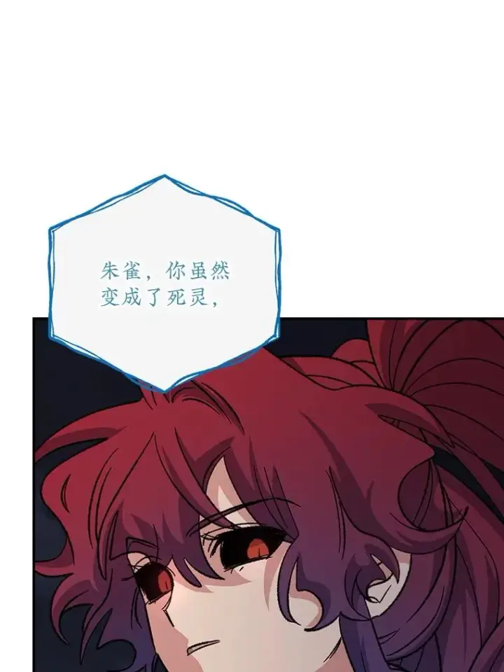漫画《伊格列特》113.和朱雀的约定第52张图
