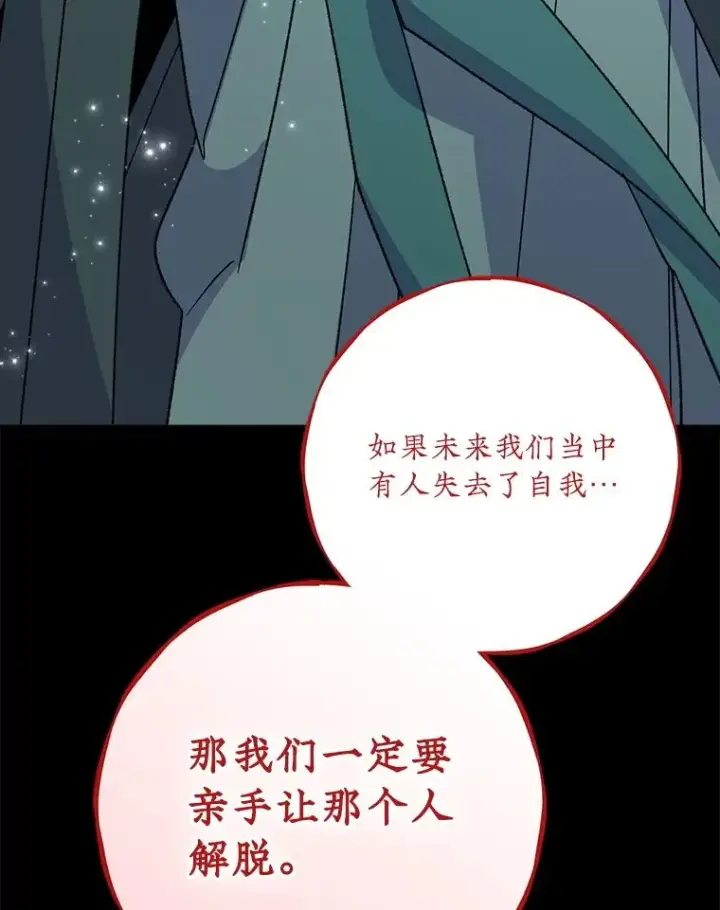 漫画《伊格列特》113.和朱雀的约定第64张图