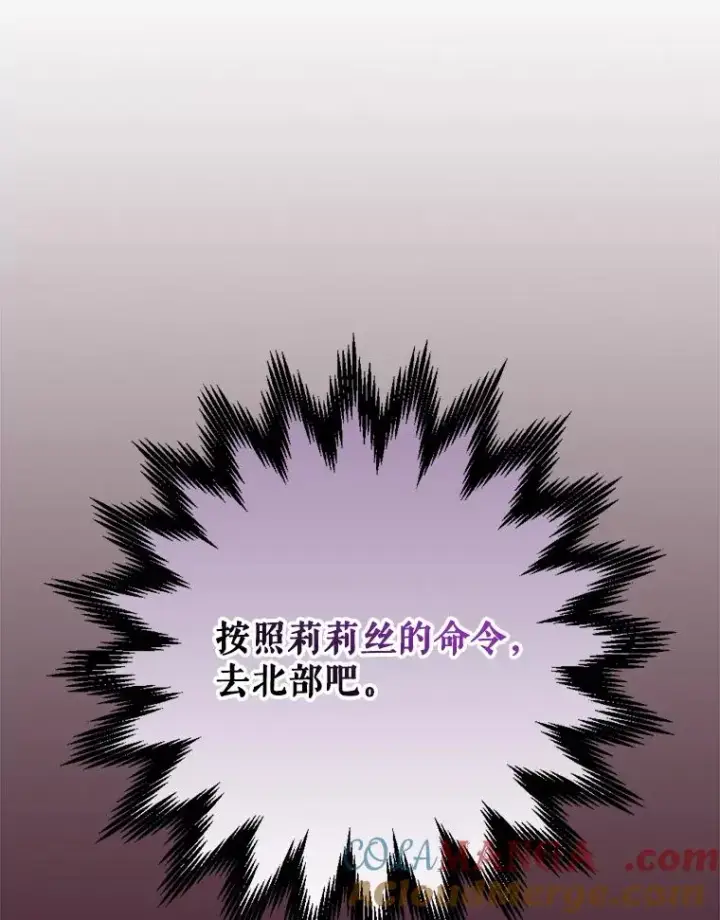 漫画《伊格列特》113.和朱雀的约定第9张图
