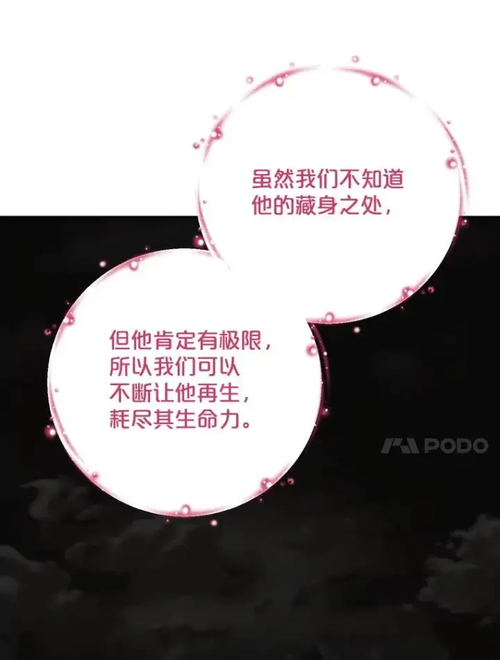 漫画《伊格列特》114.大战一触即发第10张图