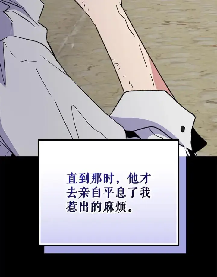 漫画《伊格列特》114.大战一触即发第106张图