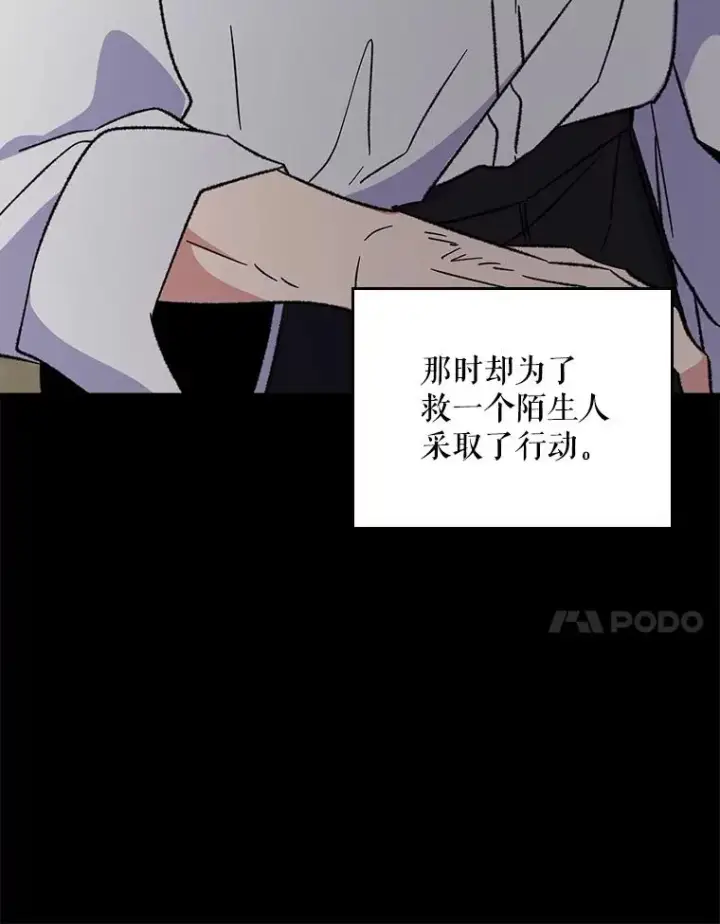 漫画《伊格列特》114.大战一触即发第111张图