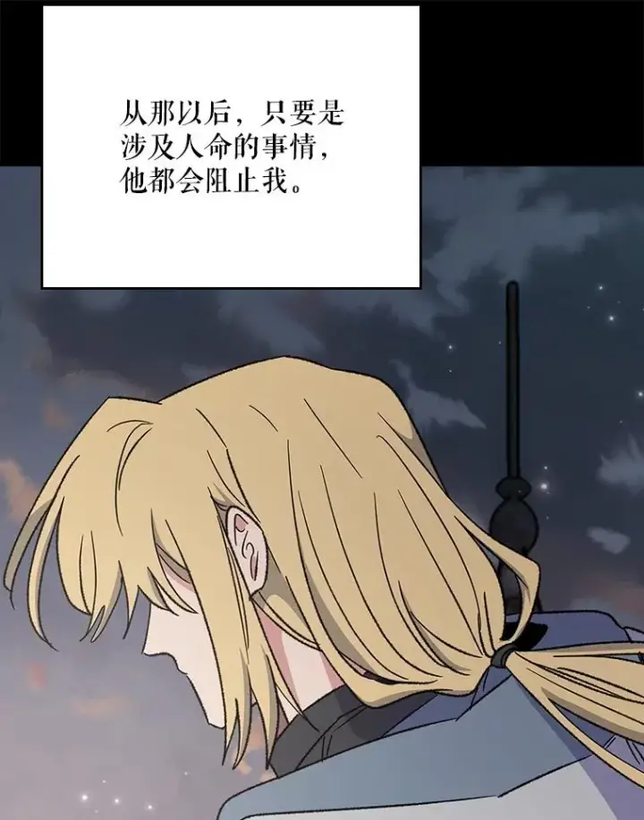 漫画《伊格列特》114.大战一触即发第112张图