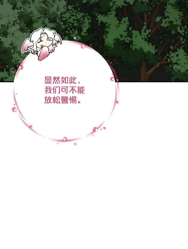 漫画《伊格列特》114.大战一触即发第12张图