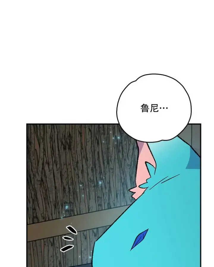 漫画《伊格列特》114.大战一触即发第15张图