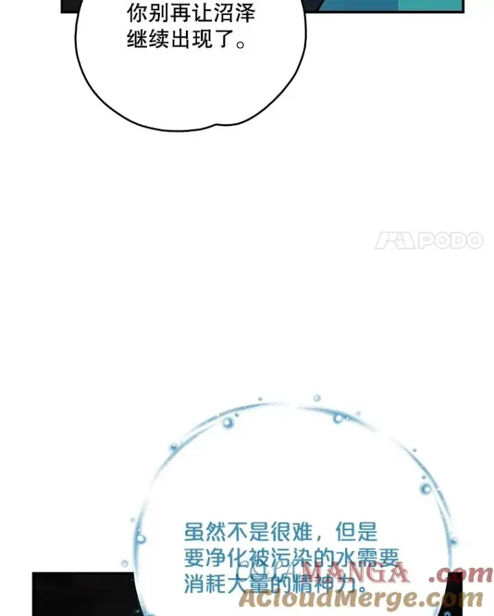 漫画《伊格列特》114.大战一触即发第17张图