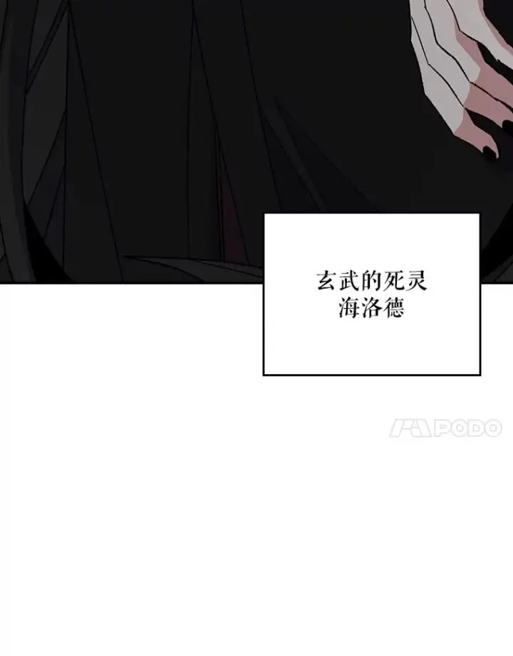 漫画《伊格列特》114.大战一触即发第35张图