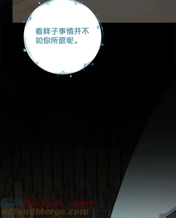 漫画《伊格列特》114.大战一触即发第37张图