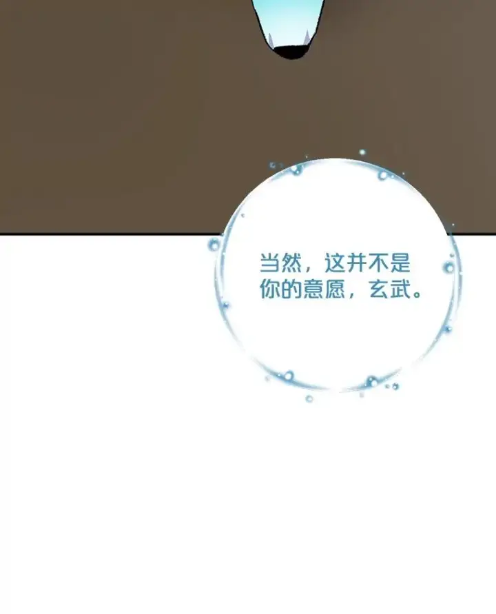 漫画《伊格列特》114.大战一触即发第40张图