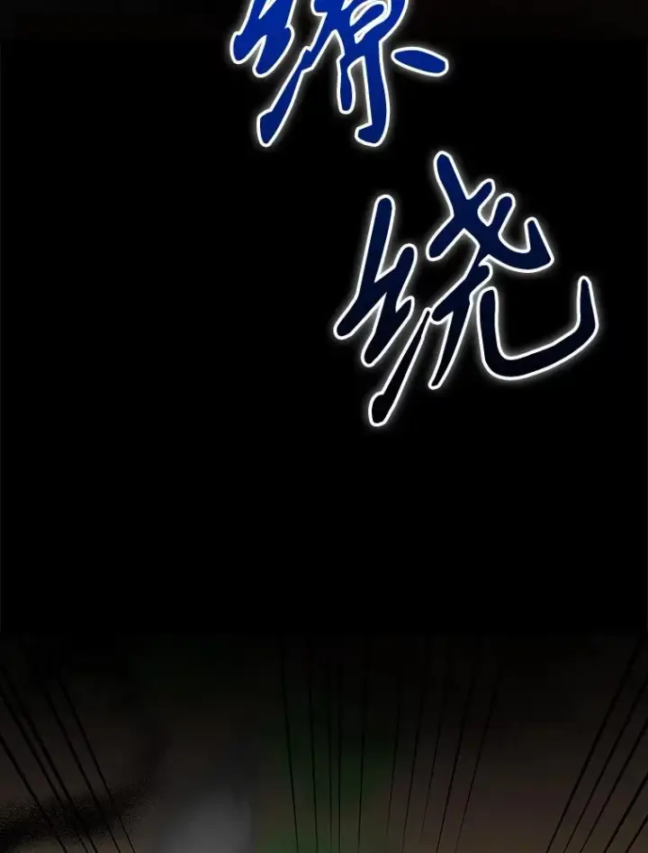 漫画《伊格列特》114.大战一触即发第58张图