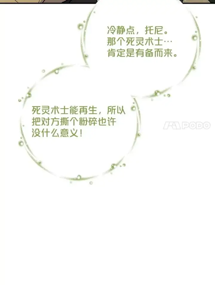 漫画《伊格列特》114.大战一触即发第7张图